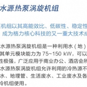 MS系列殼管式水源熱泵空調(diào)機組